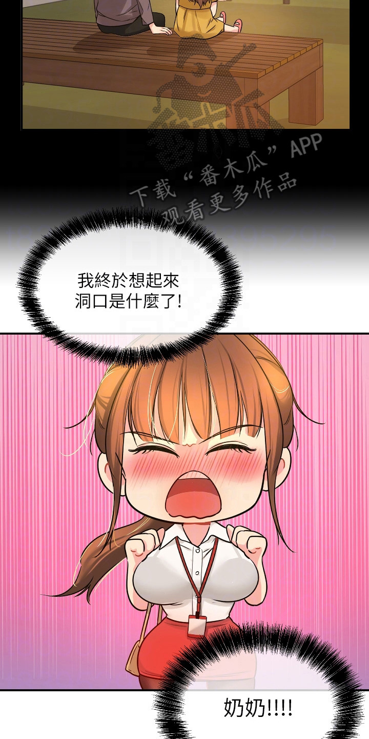 第13章：好奇13