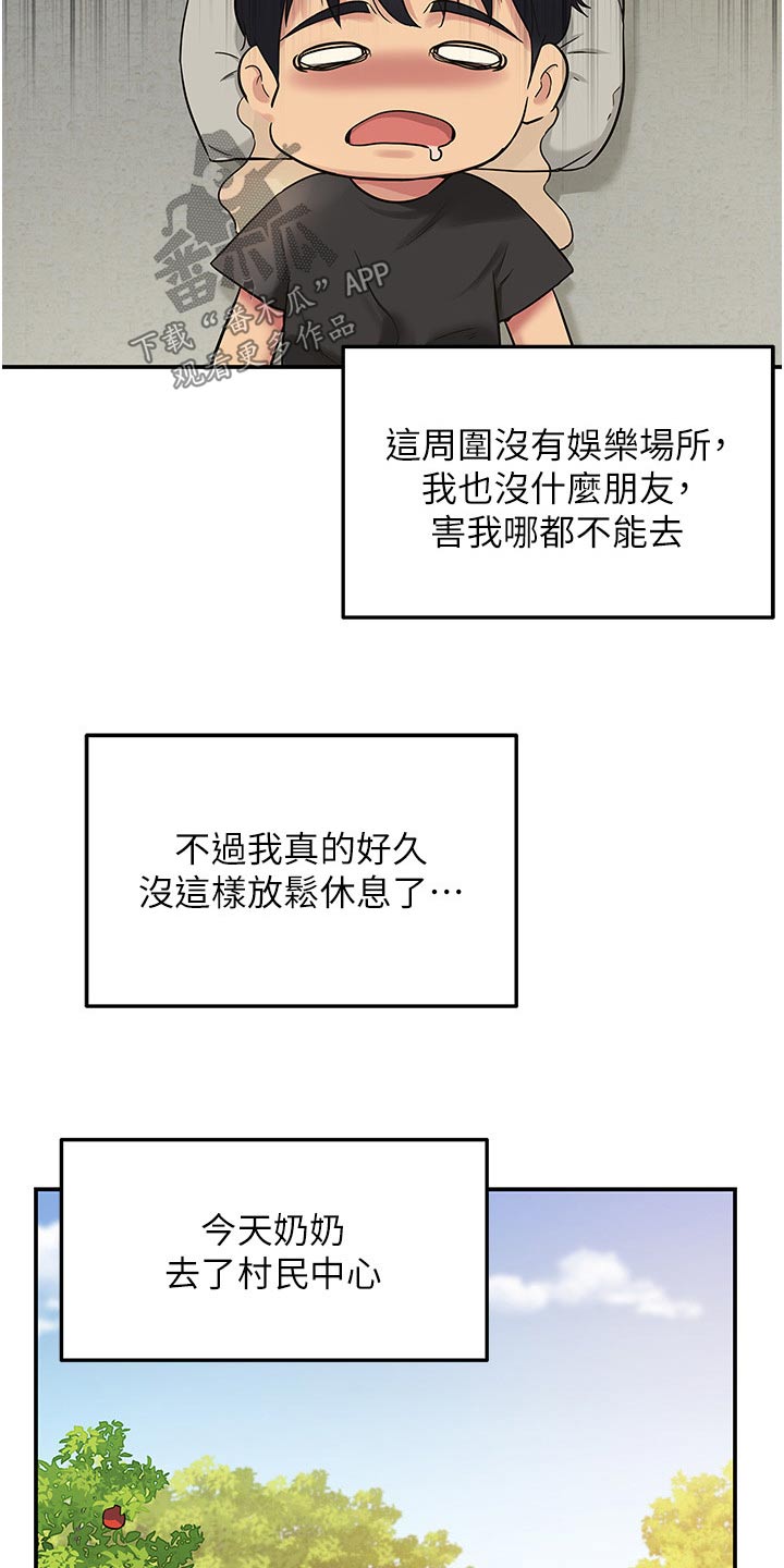 第29章：逛逛3