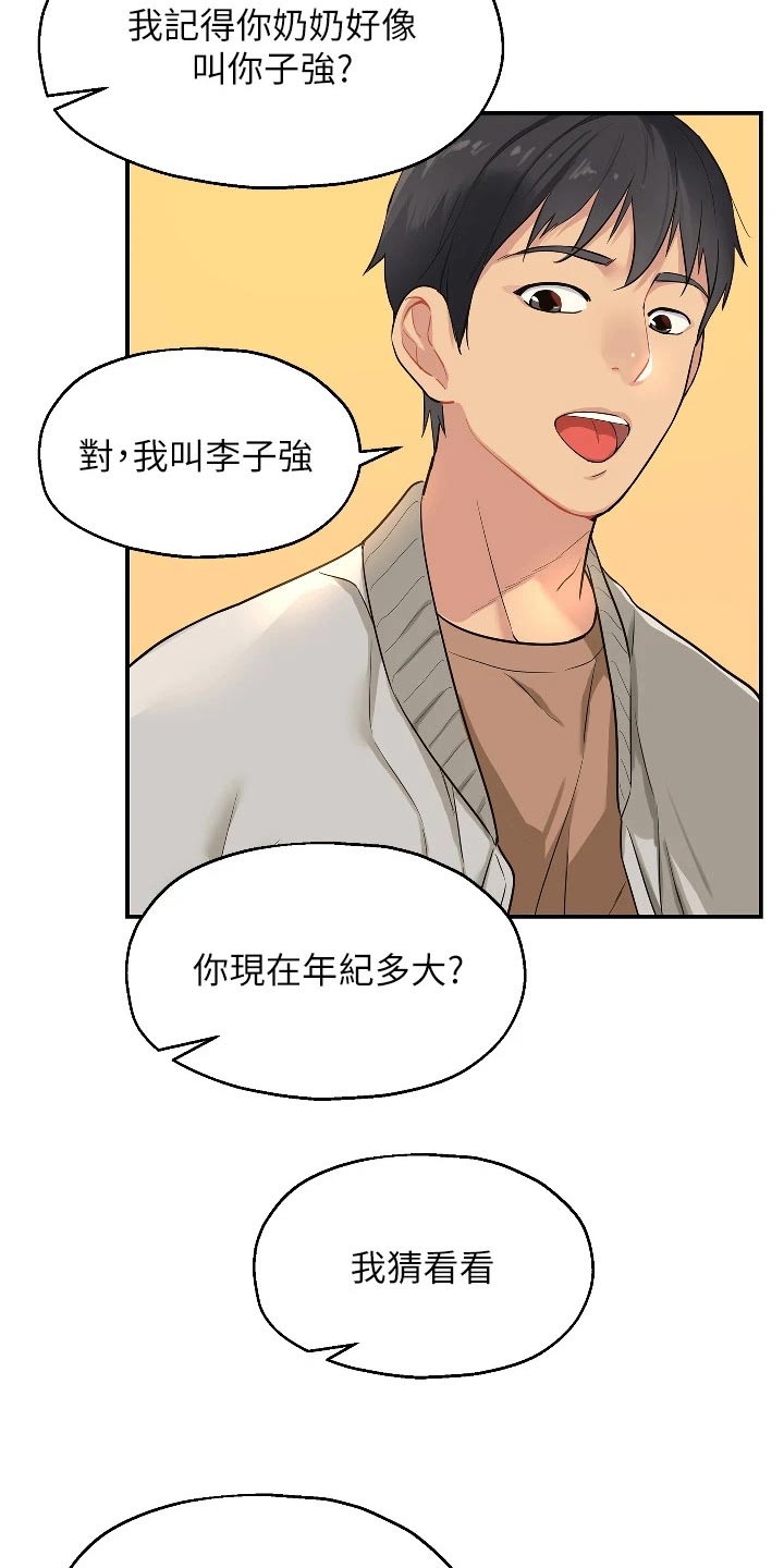 第17章：打雷3