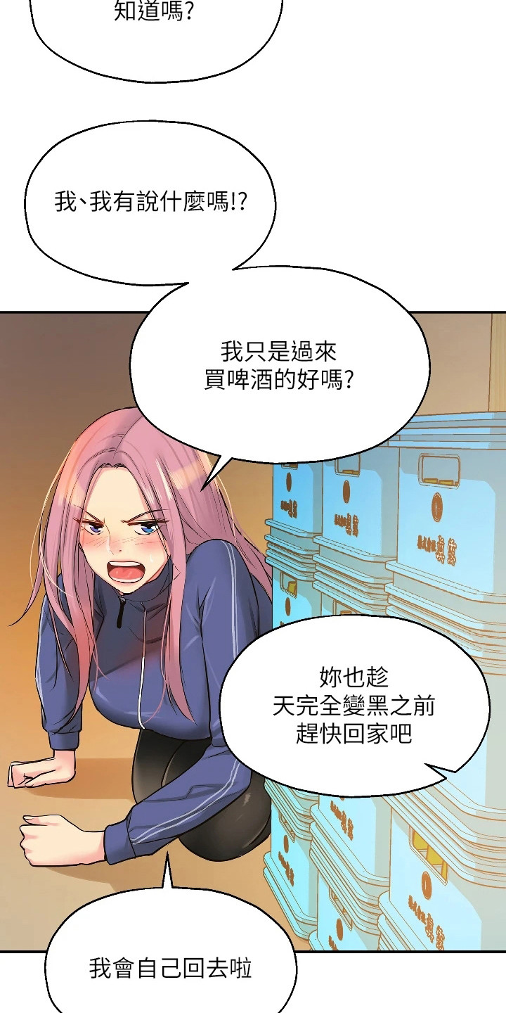 第14章：开始喜欢8