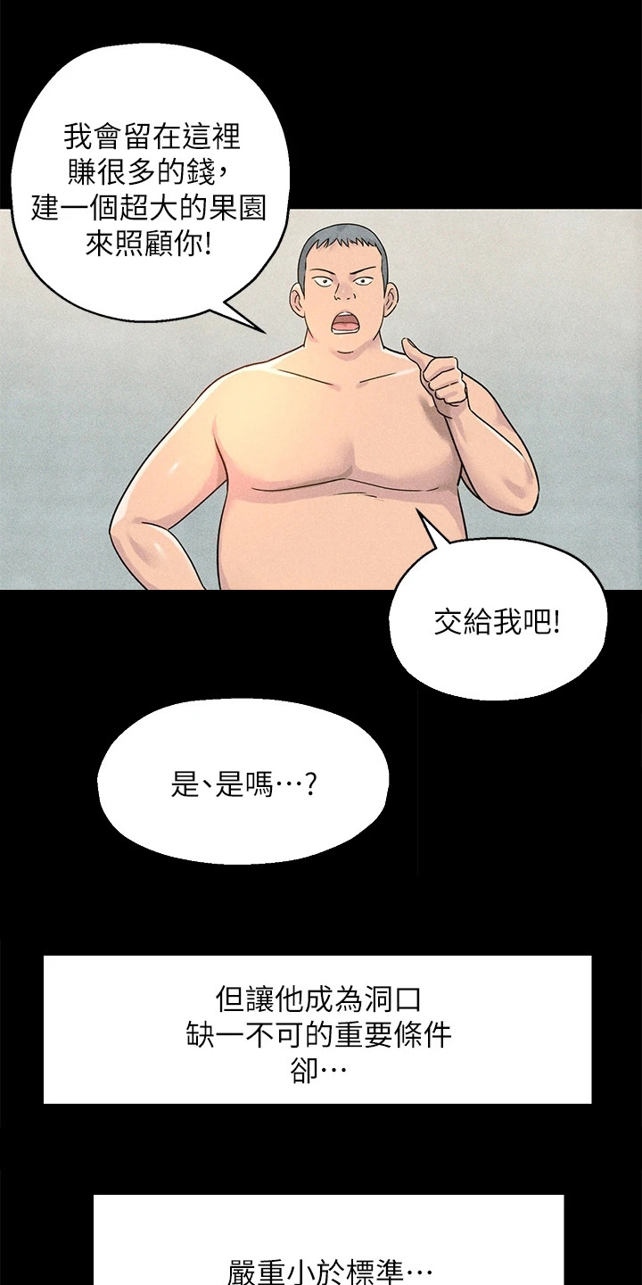 第7章：散散心3