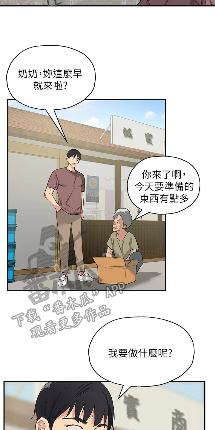 第4章：洞口1