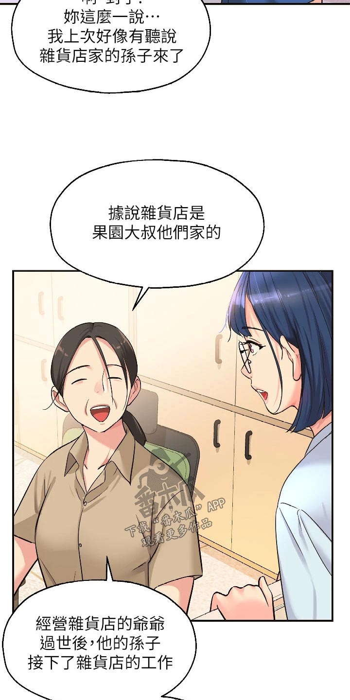 第19章：询问11