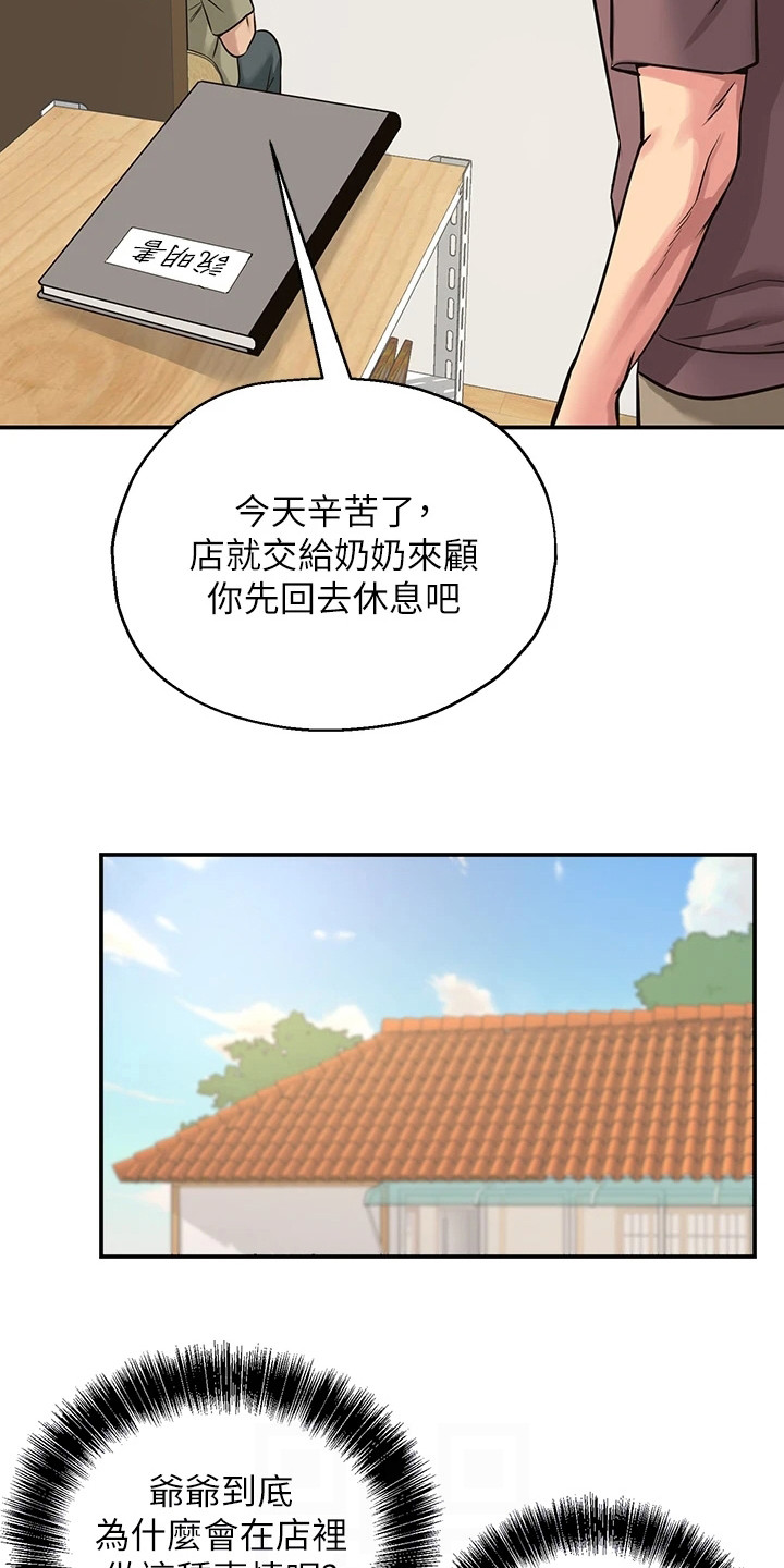 第6章：爷爷的笔记11