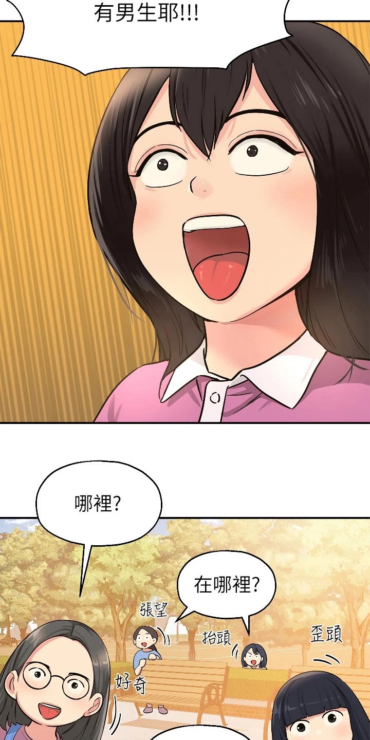 第22章：送水果22