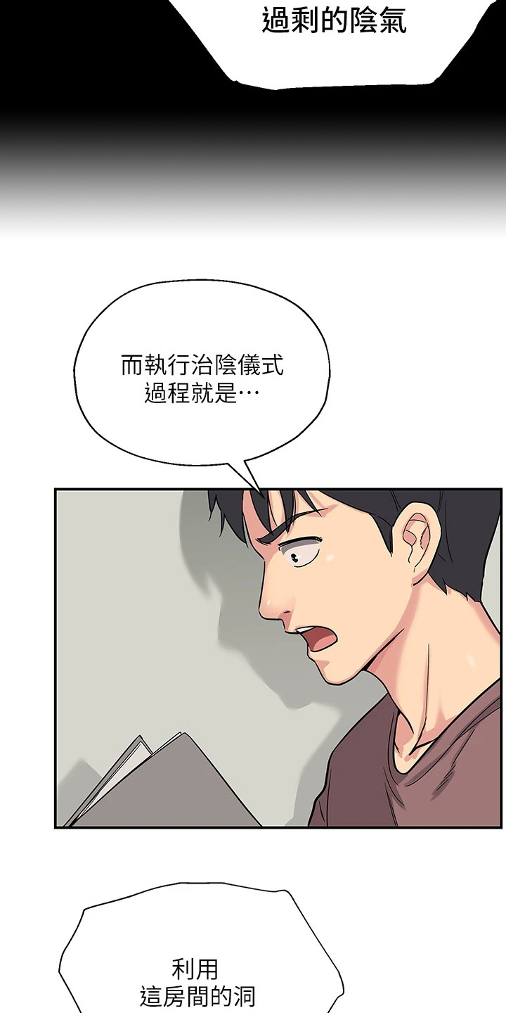 第4章：洞口12