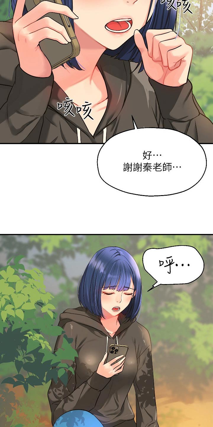 第24章：观察5