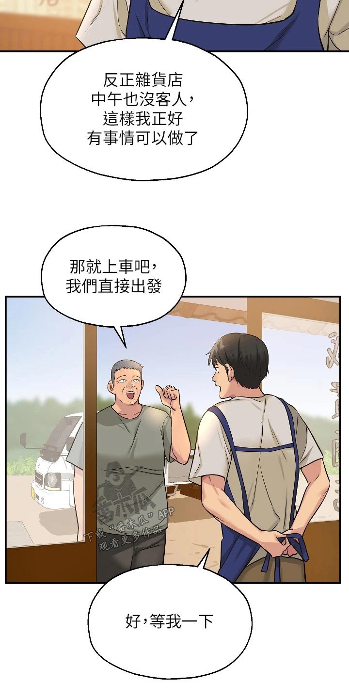 第22章：送水果5