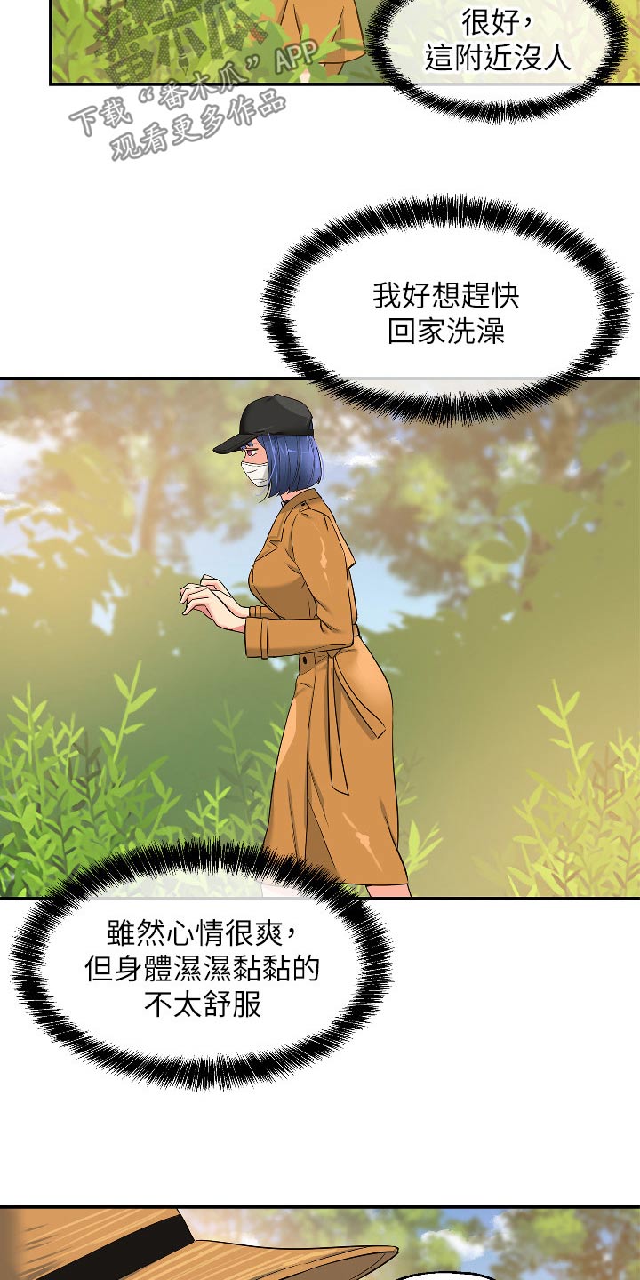第28章：那么多钱23