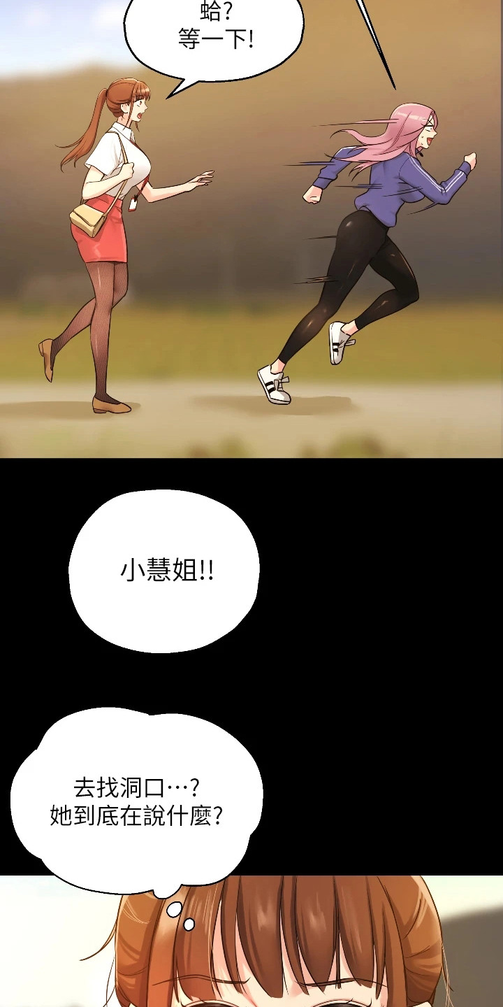 第12章：紧张11