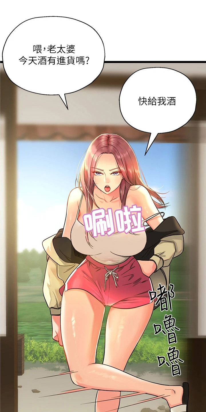 第2章：继承杂货铺15