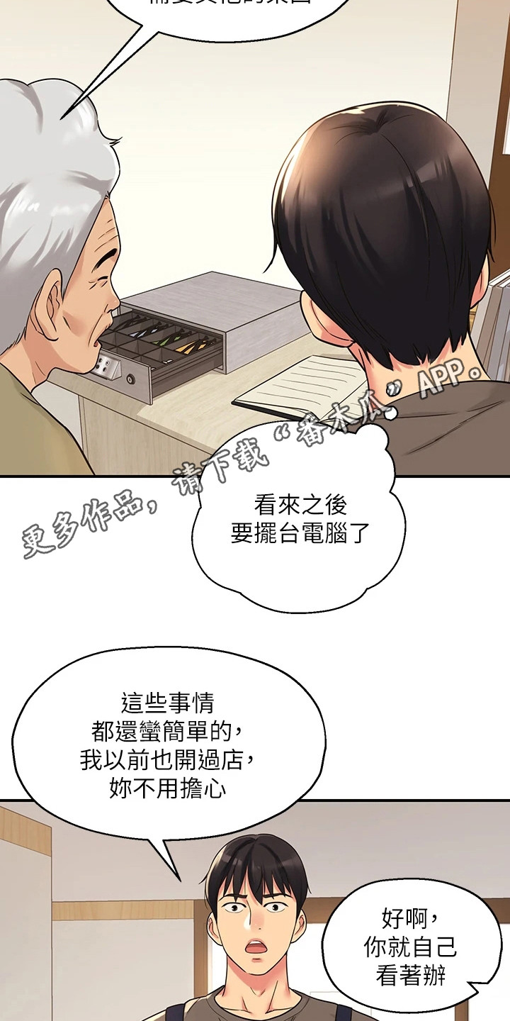 第9章：尴尬4