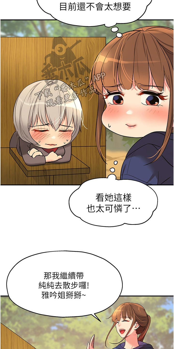 第32章：散步15