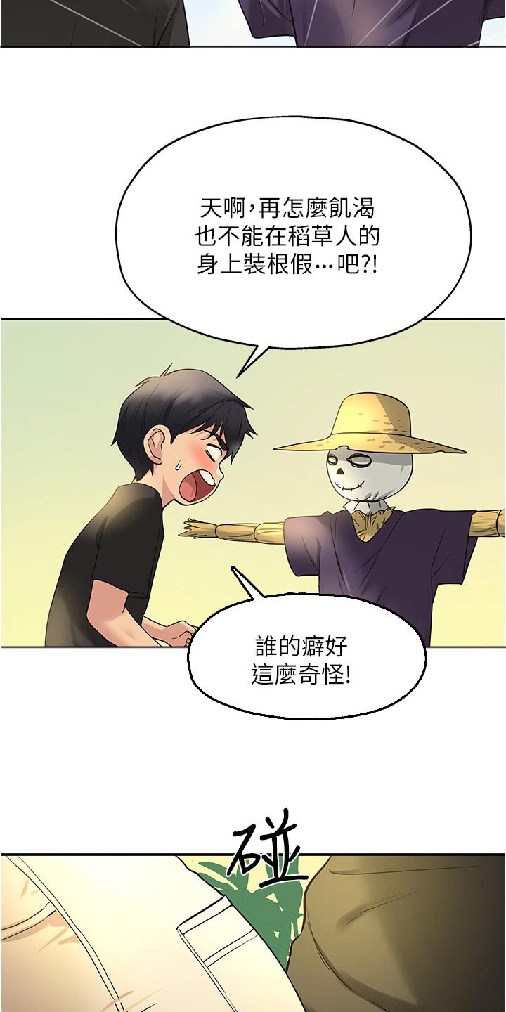 第29章：逛逛8