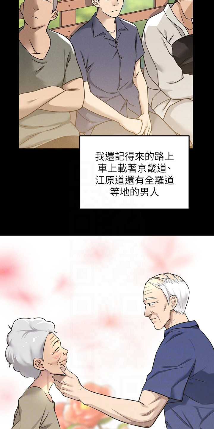 第6章：爷爷的笔记15