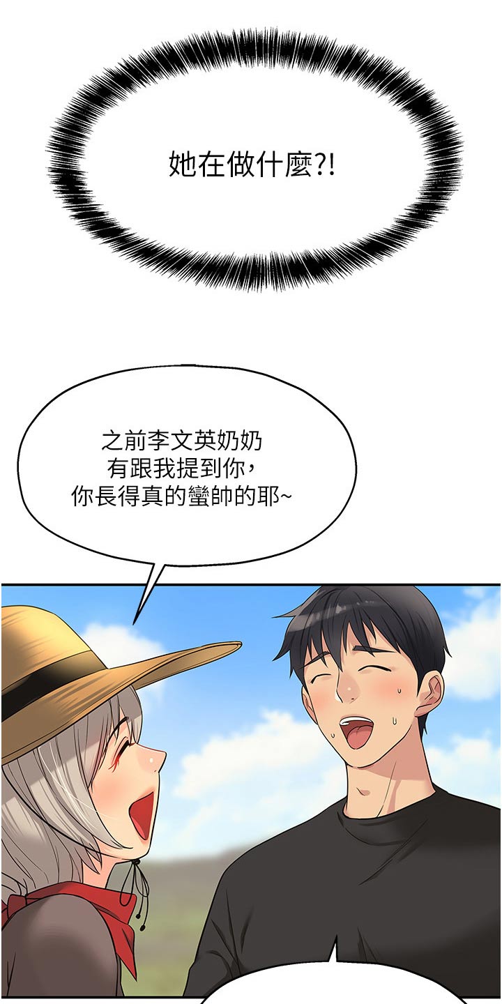 第29章：逛逛19