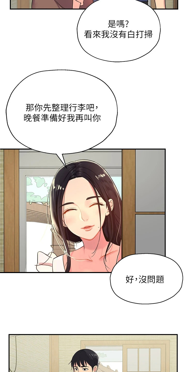 第2章：继承杂货铺4