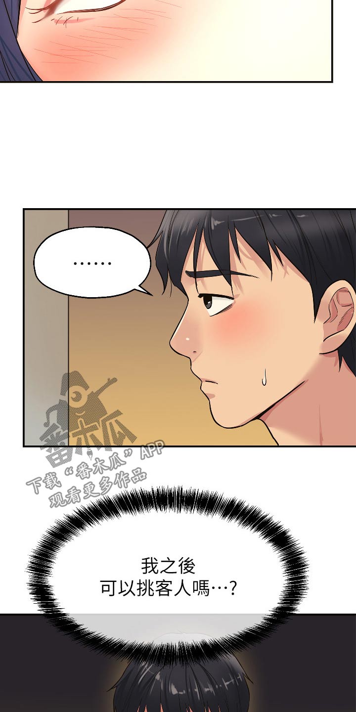 第28章：那么多钱11