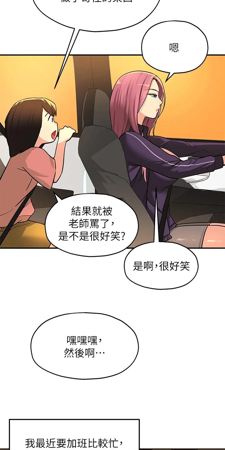 第16章：晚上见3