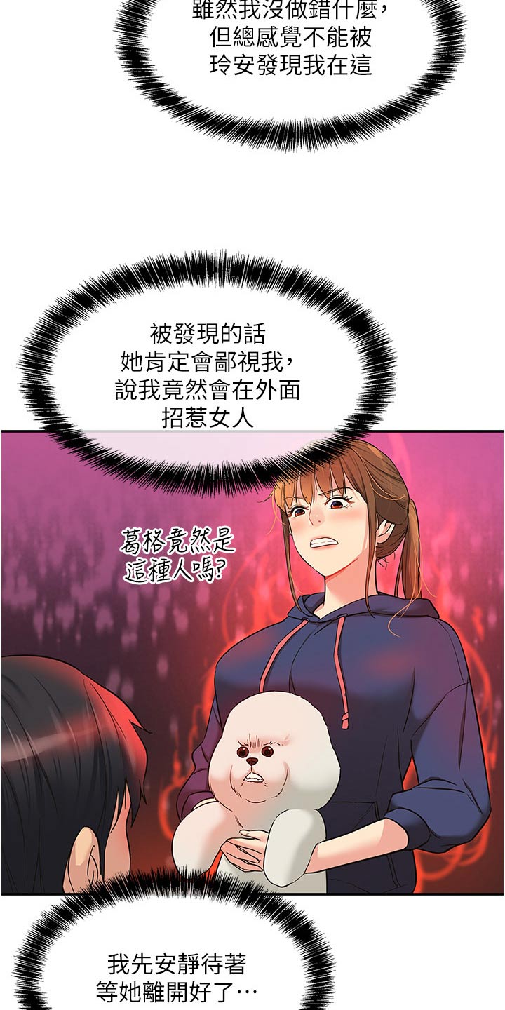 第32章：散步6