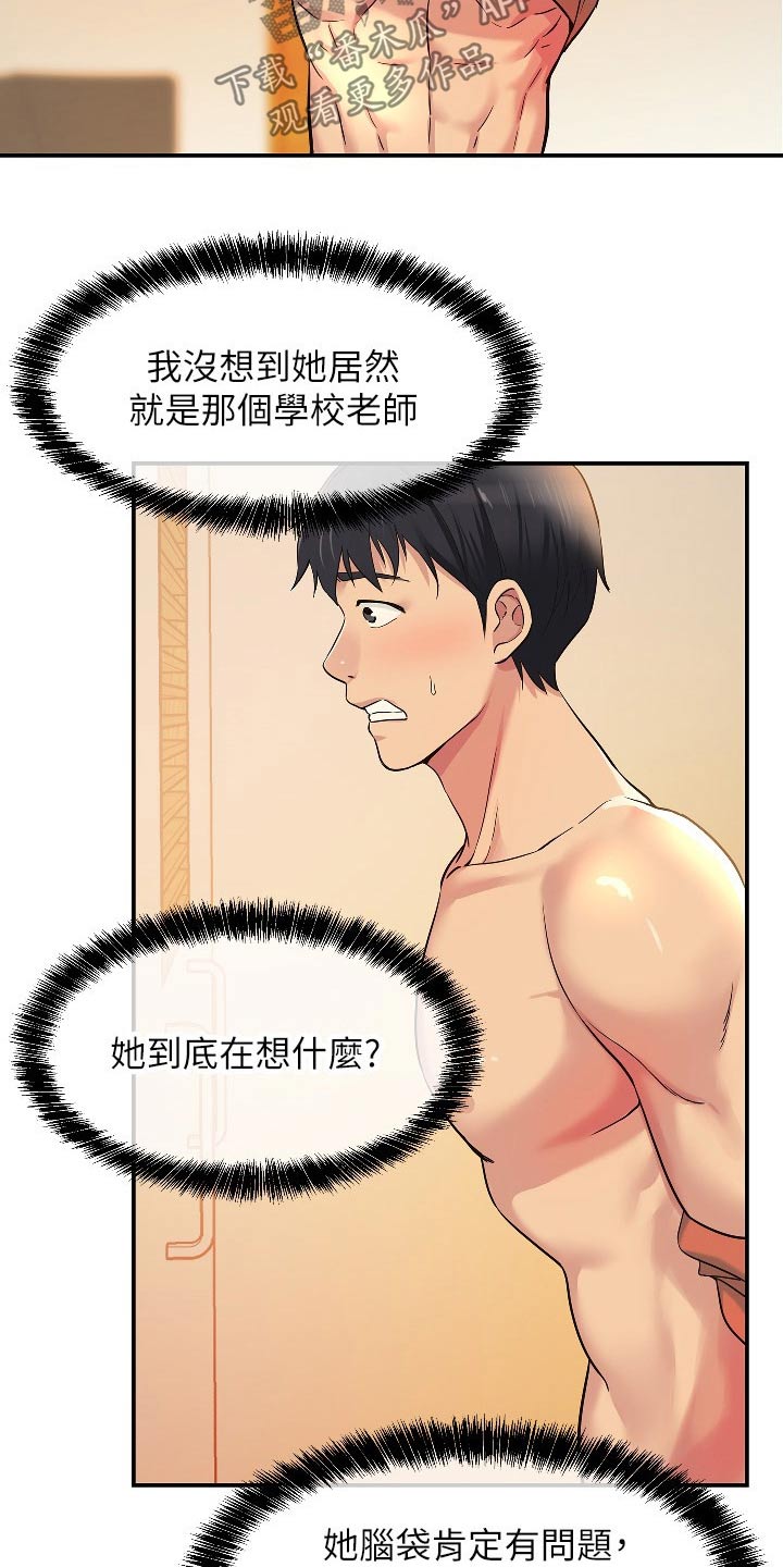 第26章：快点准备14