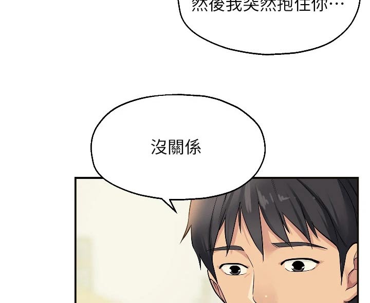 第20章：尴尬7