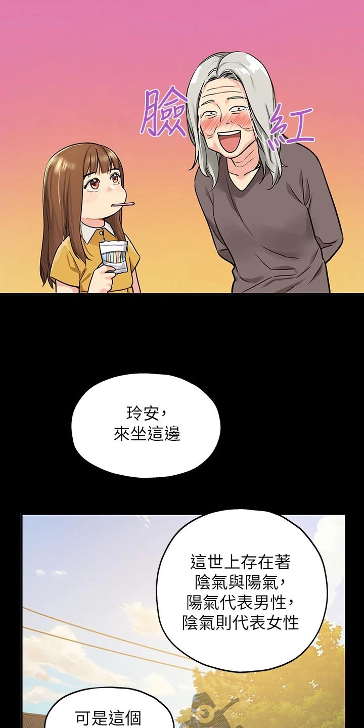 第15章：认识2