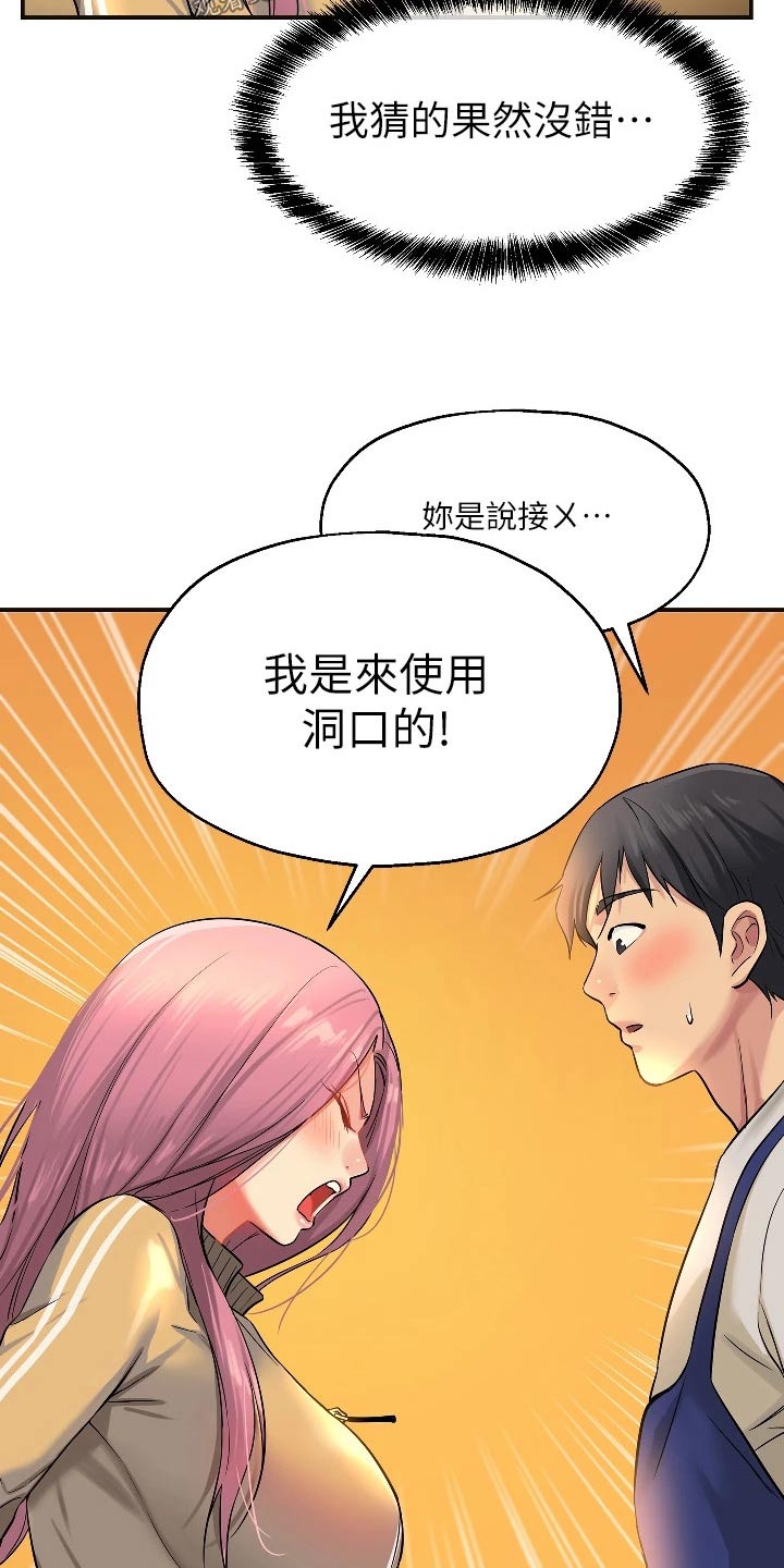 第20章：尴尬12