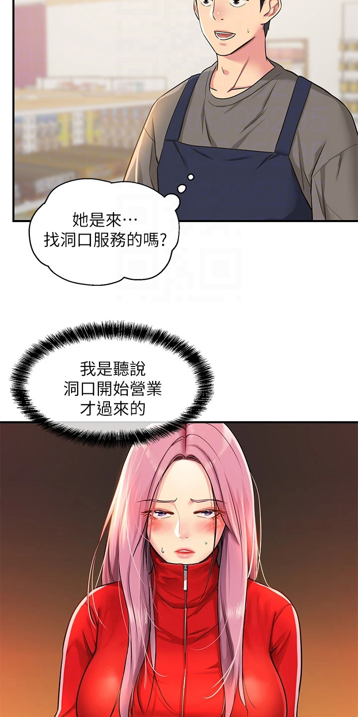 第9章：尴尬15