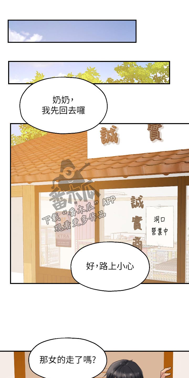 第28章：那么多钱13