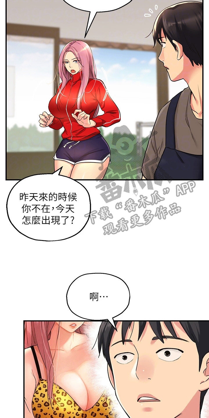 第9章：尴尬7