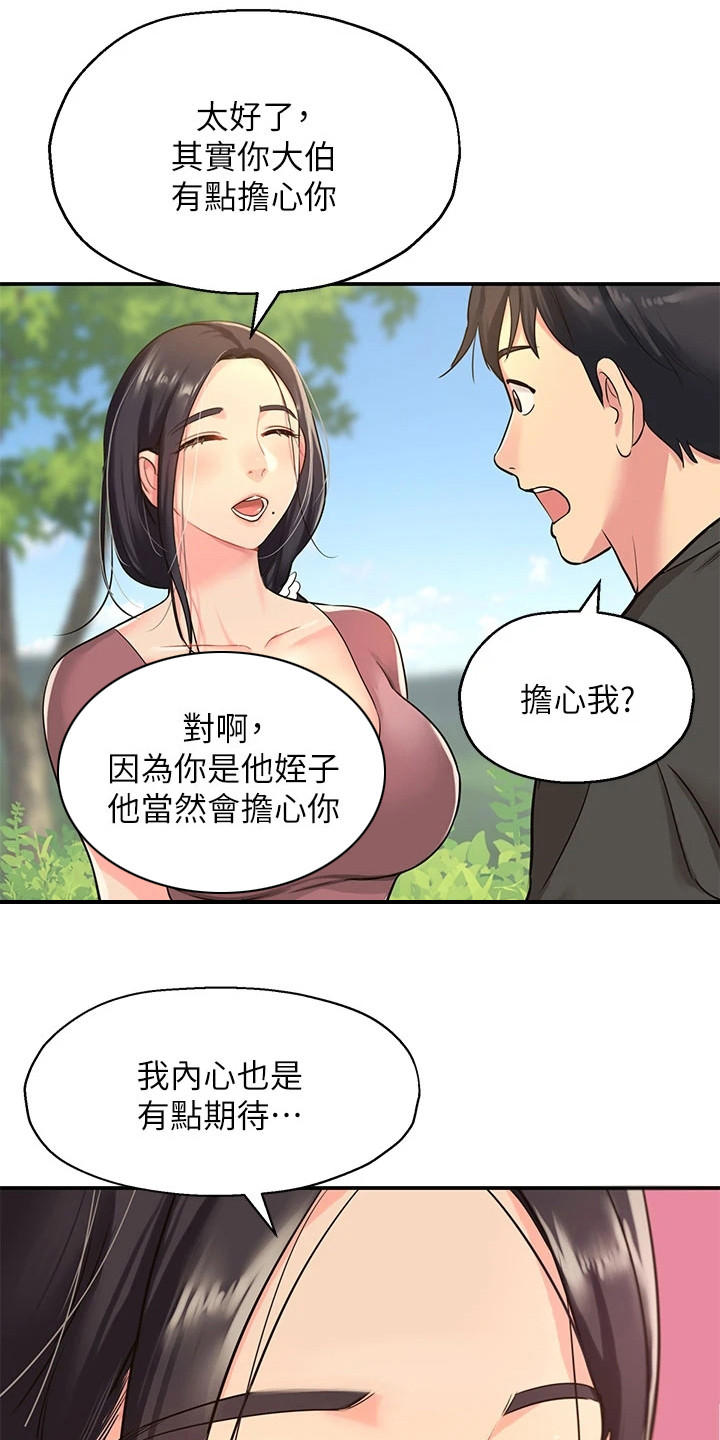 第8章：下定决心9