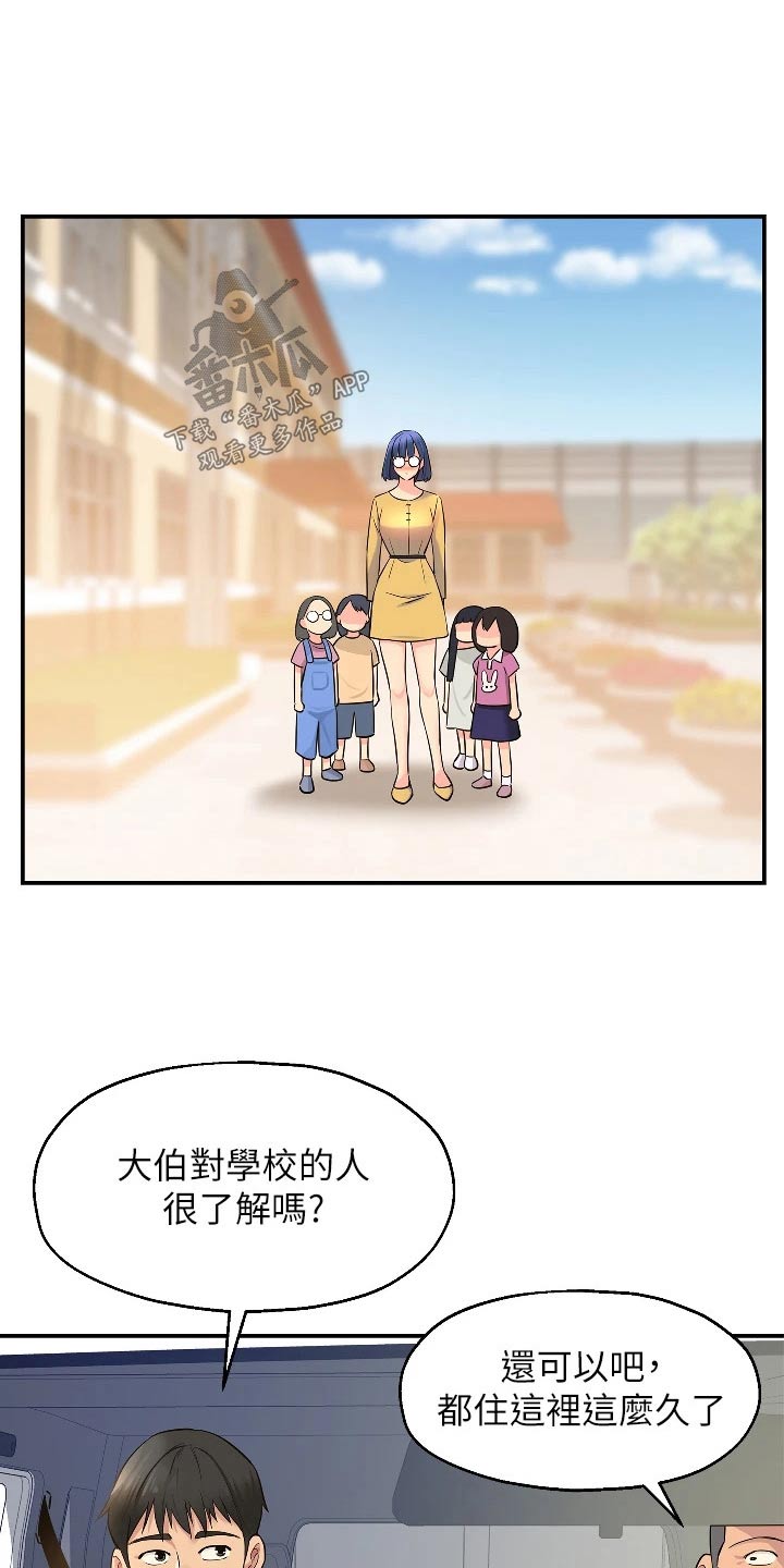 第23章：调查清楚12