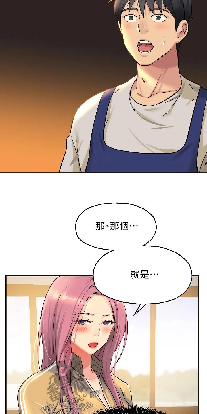第20章：尴尬11