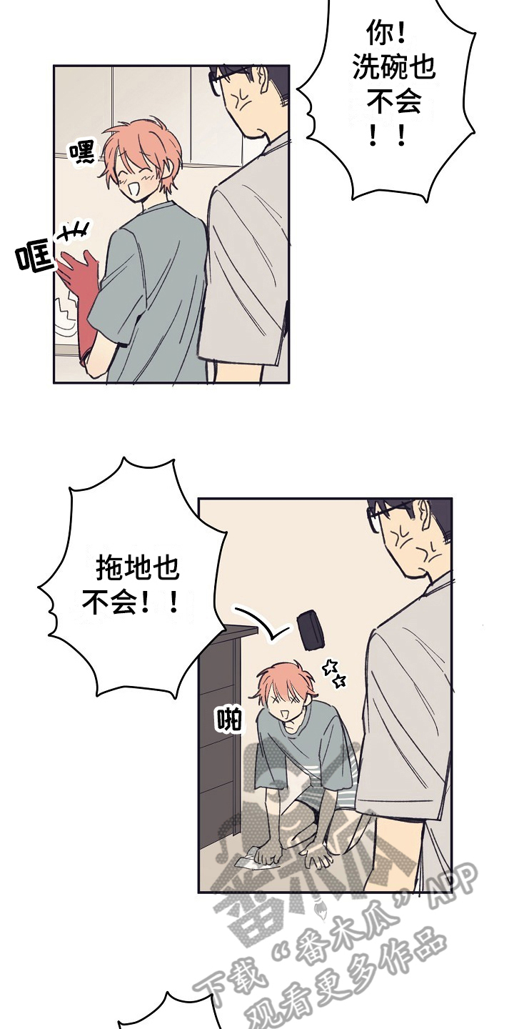 第4章：收留10