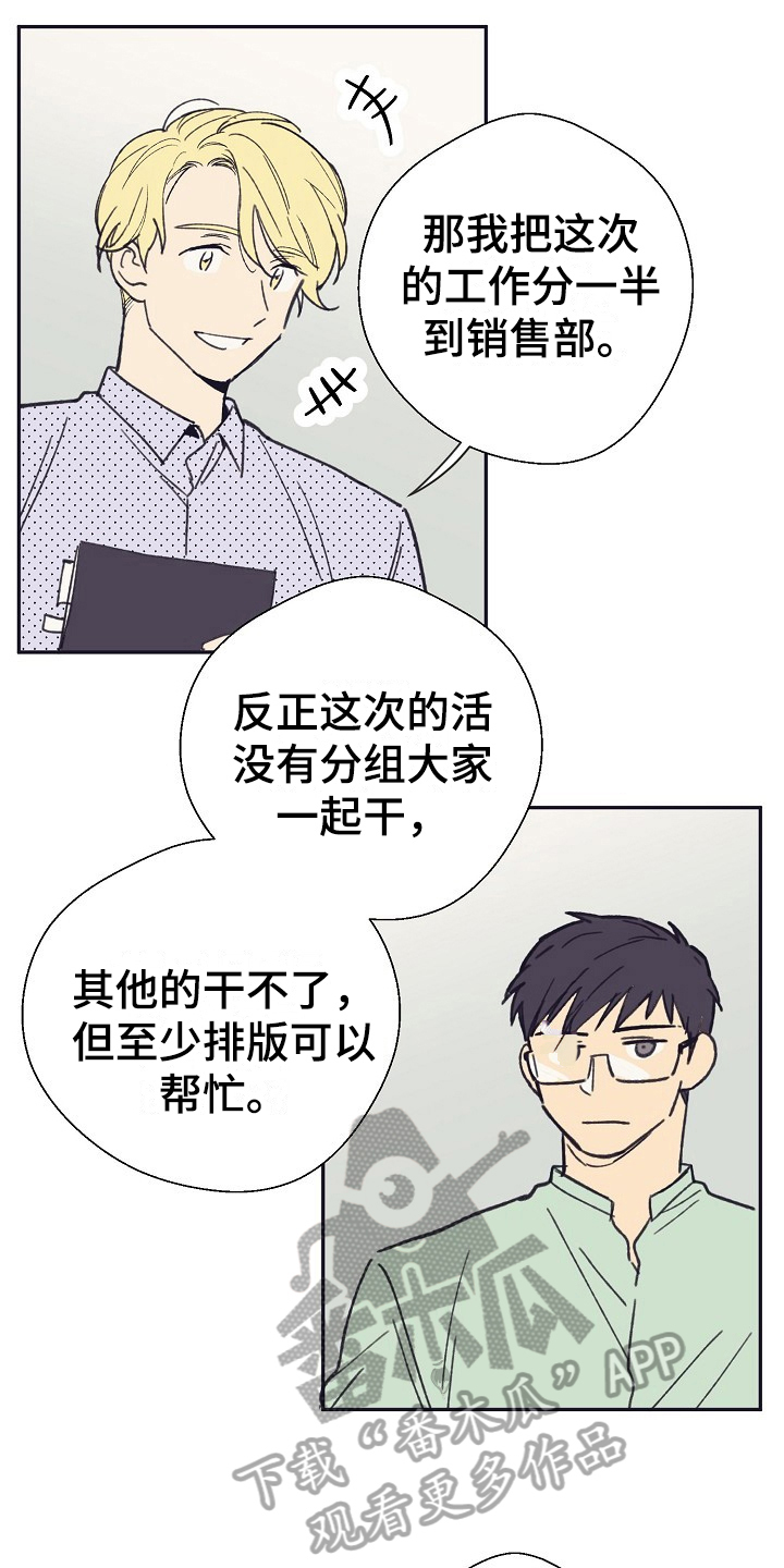 第5章：泡面8