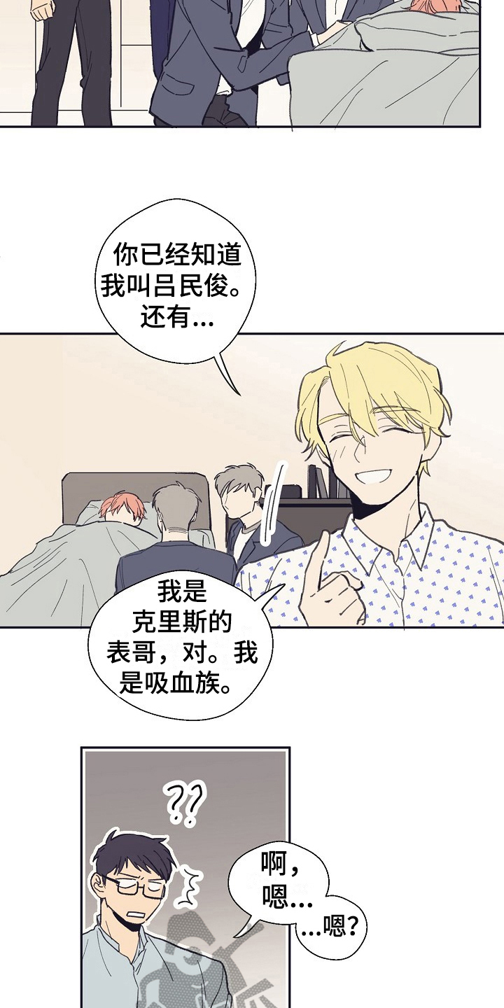 第14章：家人10