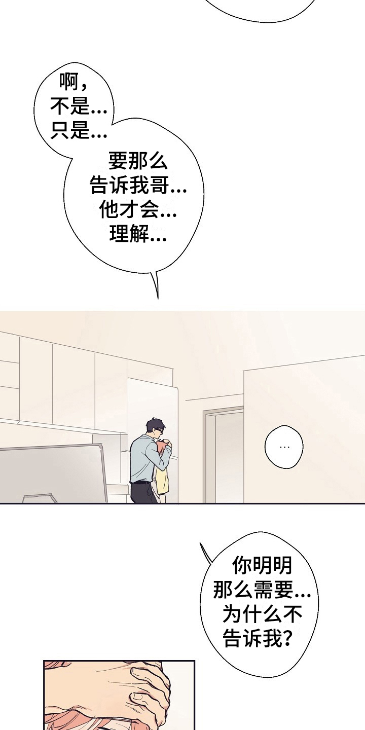 第15章：同意14