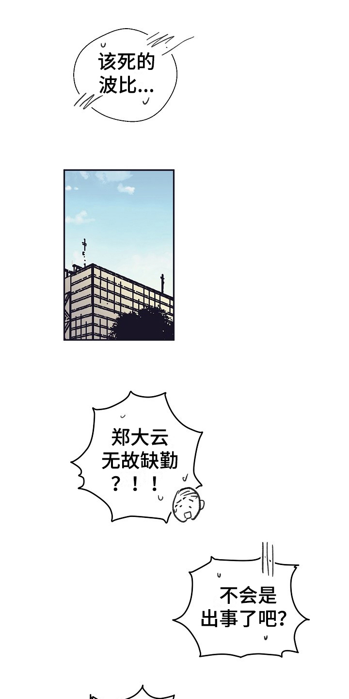 第16章：可爱【完结】23