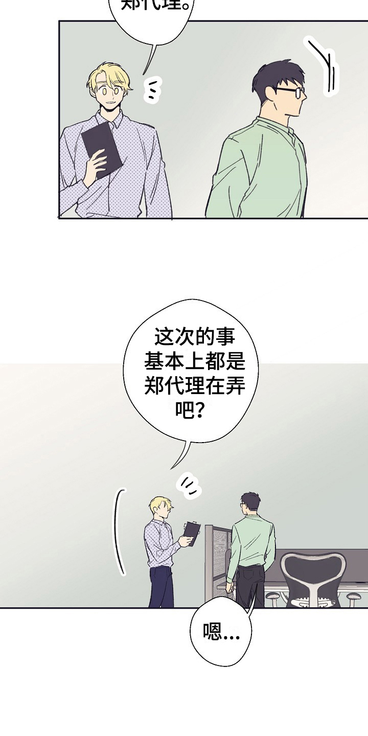 第5章：泡面7