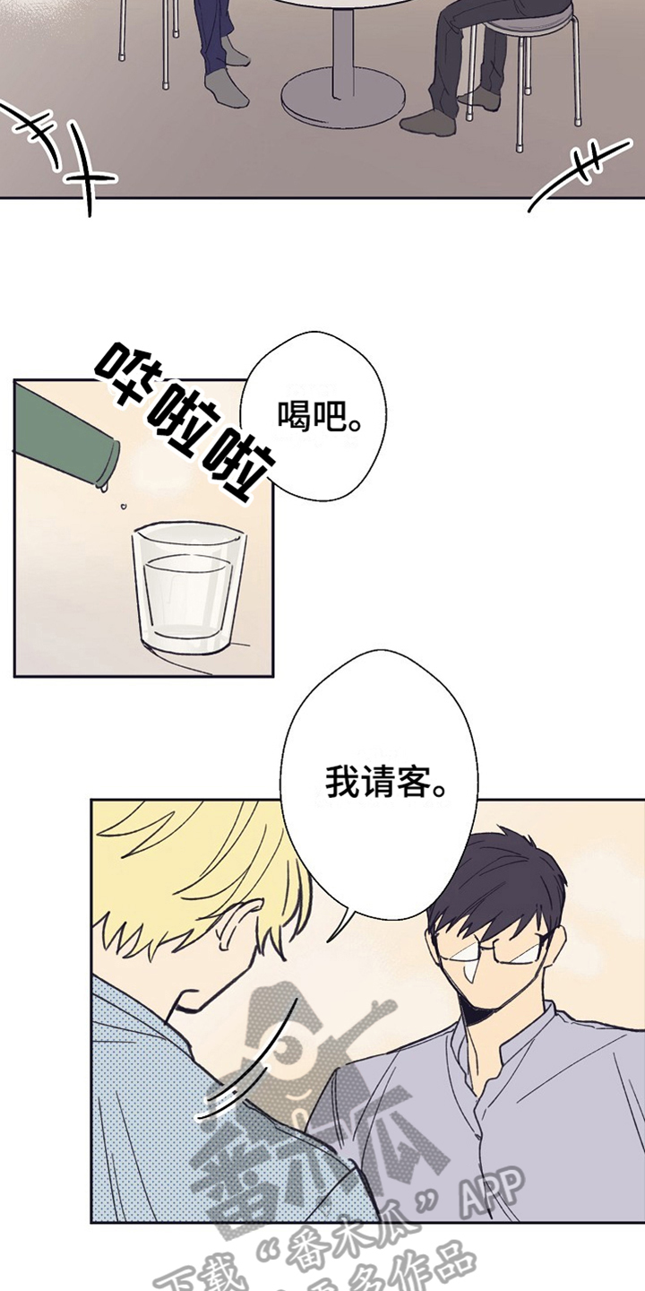第7章：请客3