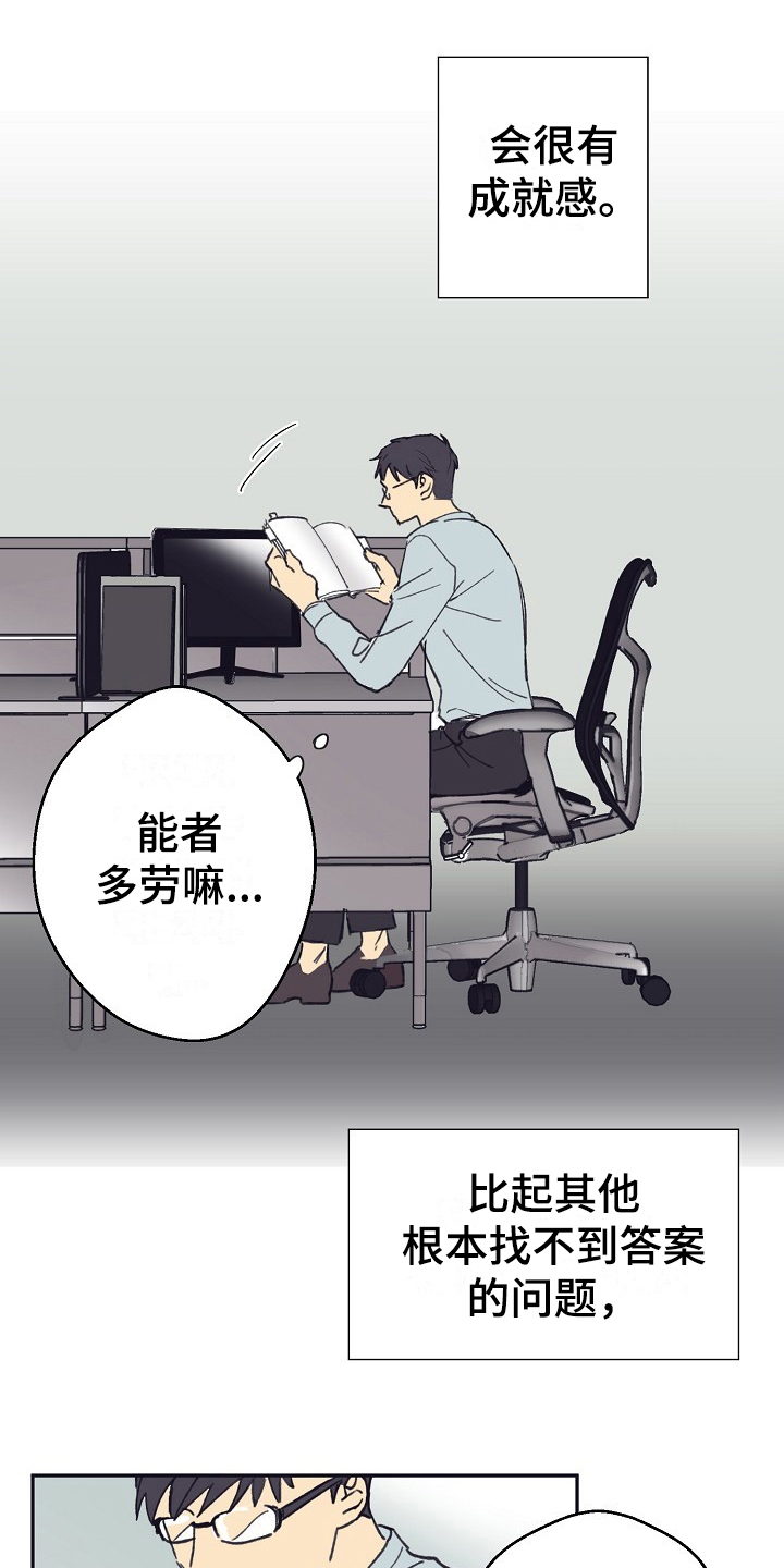 第3章：非人1