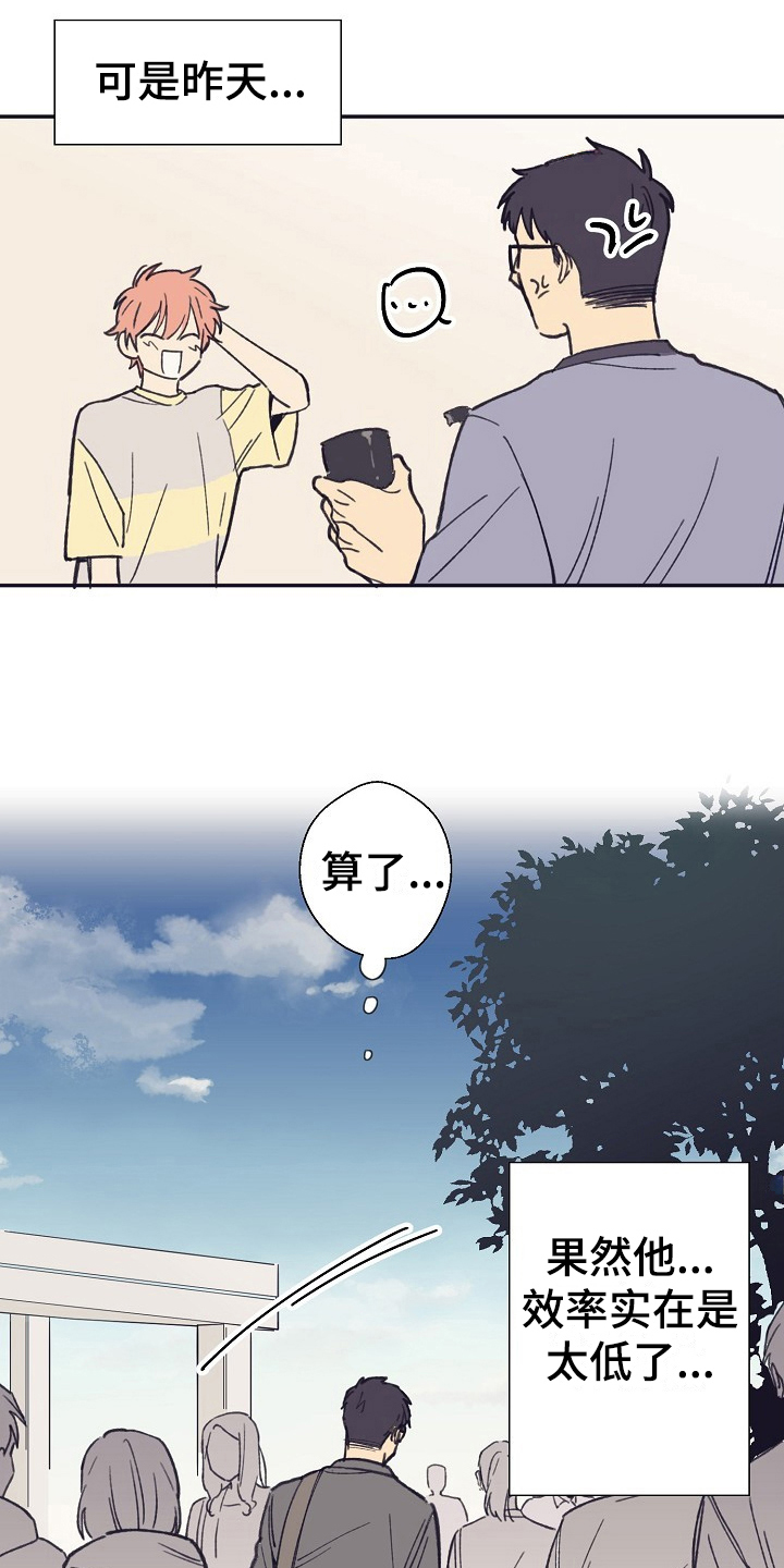 第5章：泡面3