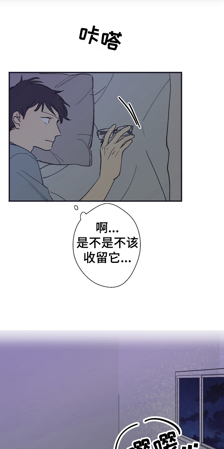 第1章：捡回家11