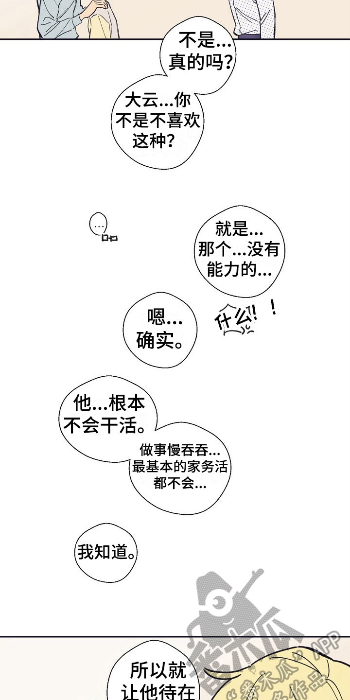 第15章：同意6