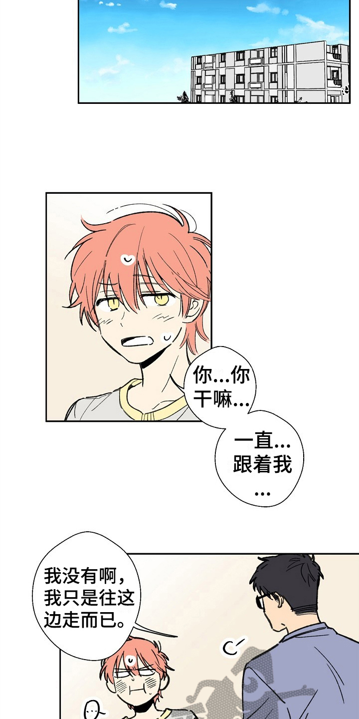 第10章：害羞4