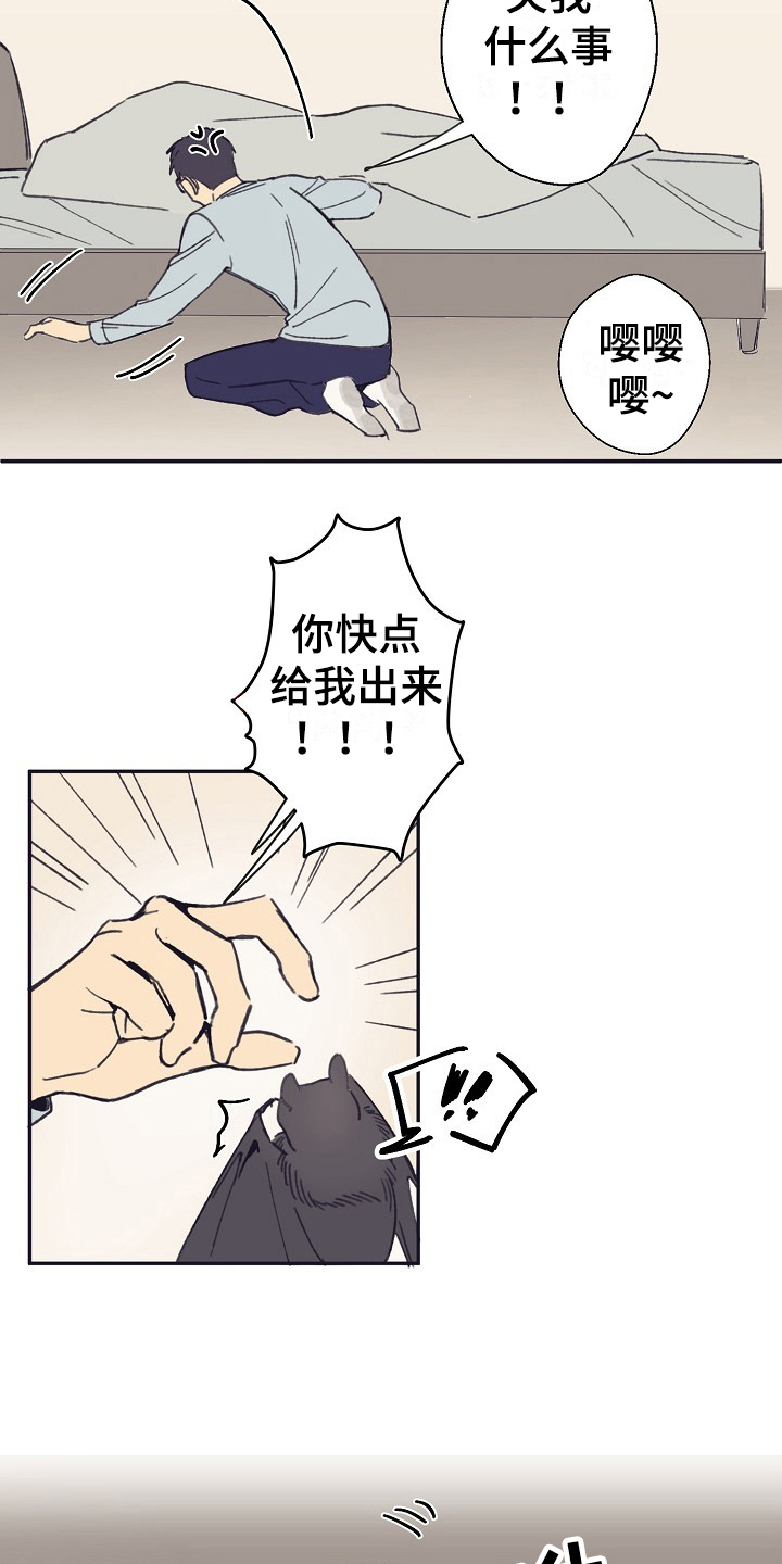 第3章：非人14