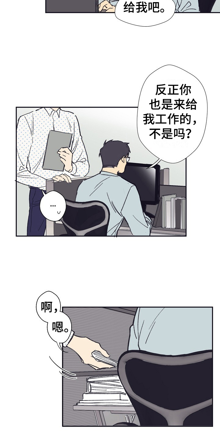 第2章：社畜14