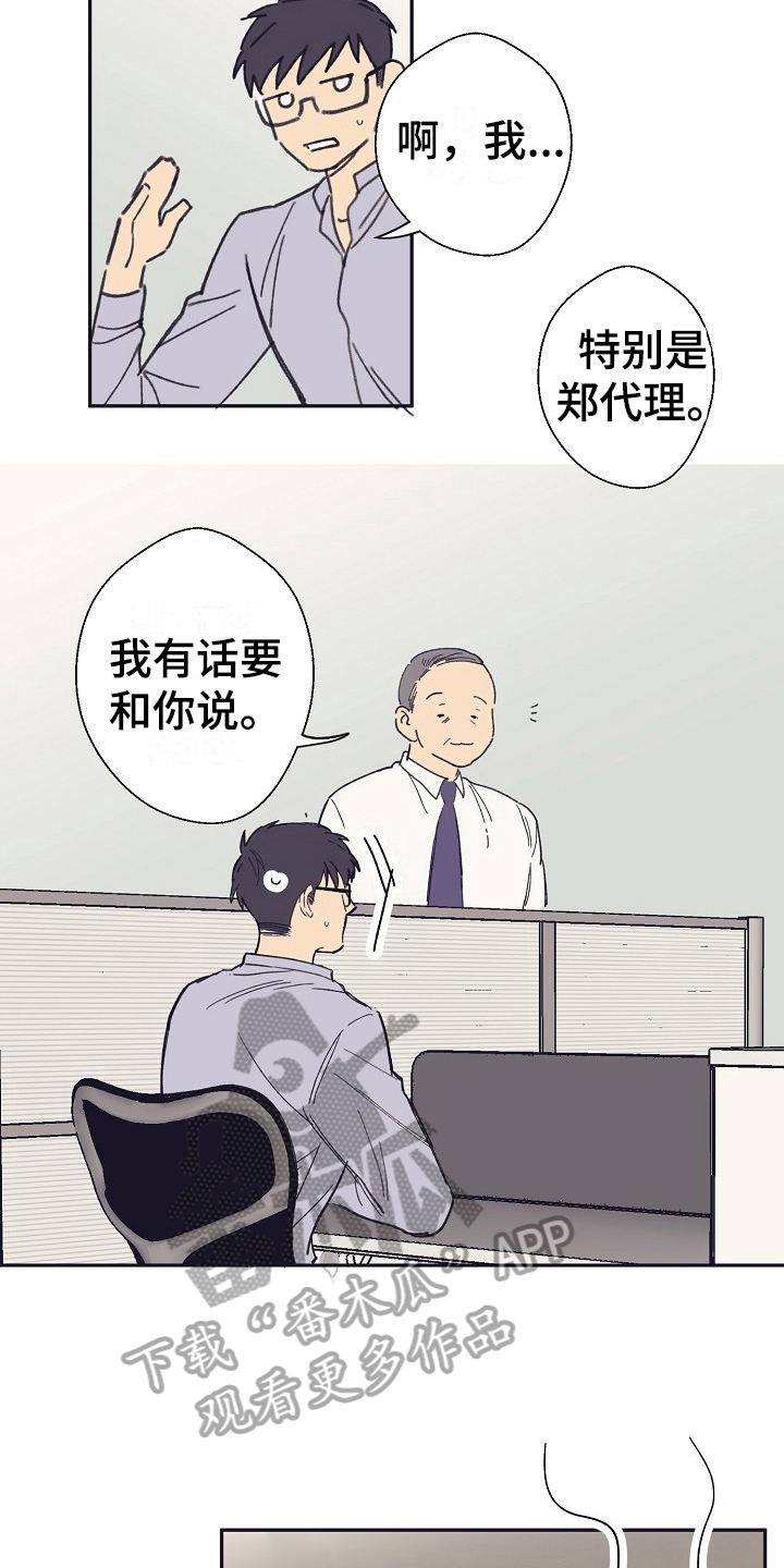 第11章：态度8