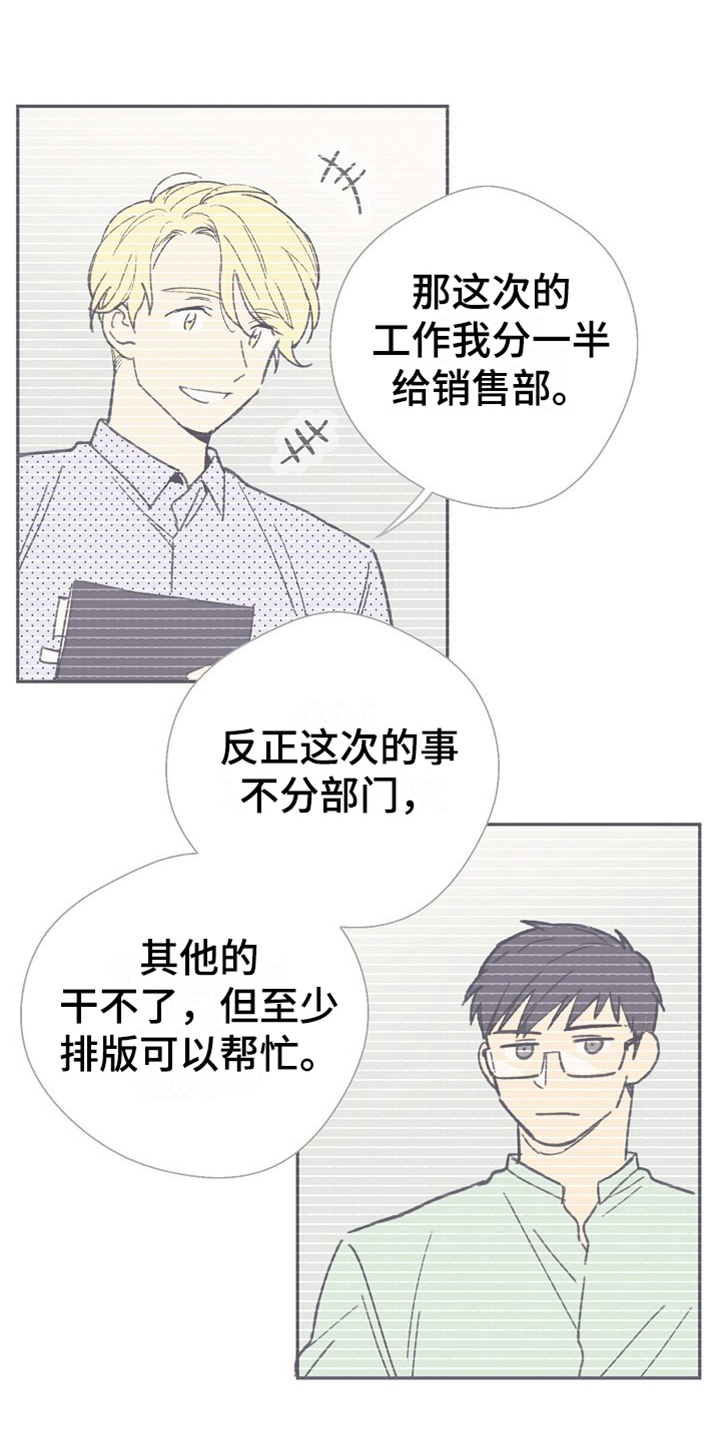 第6章：工作失误13